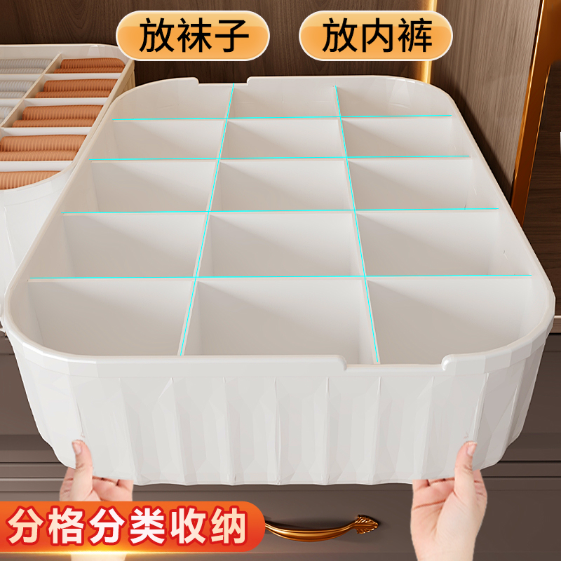 【有效抑菌】分格內衣內褲收納盒