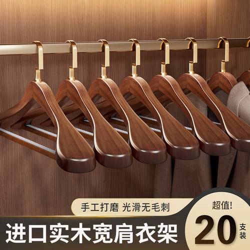 【10年不坏！】酒店服装木头衣架