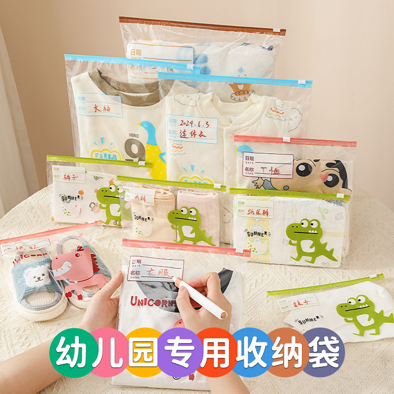 幼儿园宝宝入园衣服包儿童分类被子脏衣物收纳袋密封分装小袋子