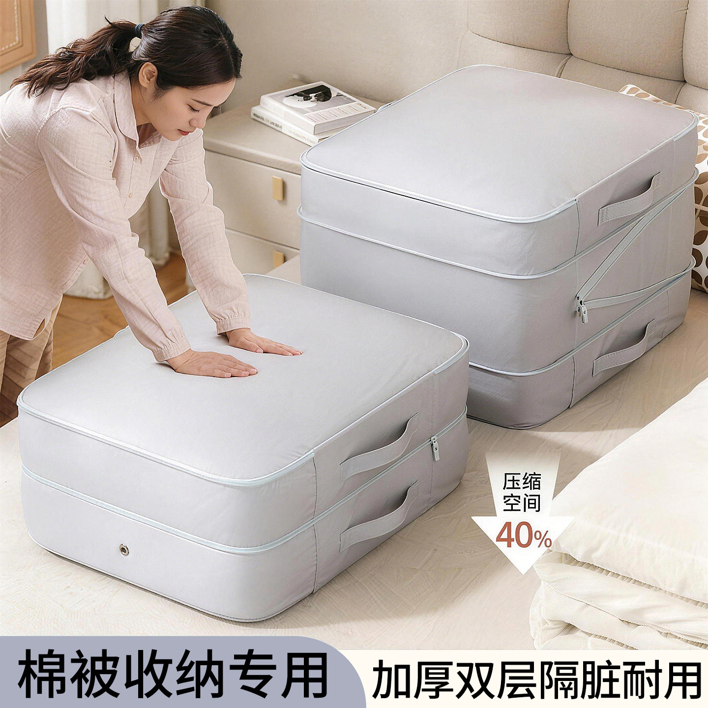 被子收纳袋子整理袋大容量装衣物棉被专用羽绒服衣服蚕丝被压缩袋,收纳整理,被子防尘袋,淘宝优惠券,粉丝福利购,淘宝优惠卷