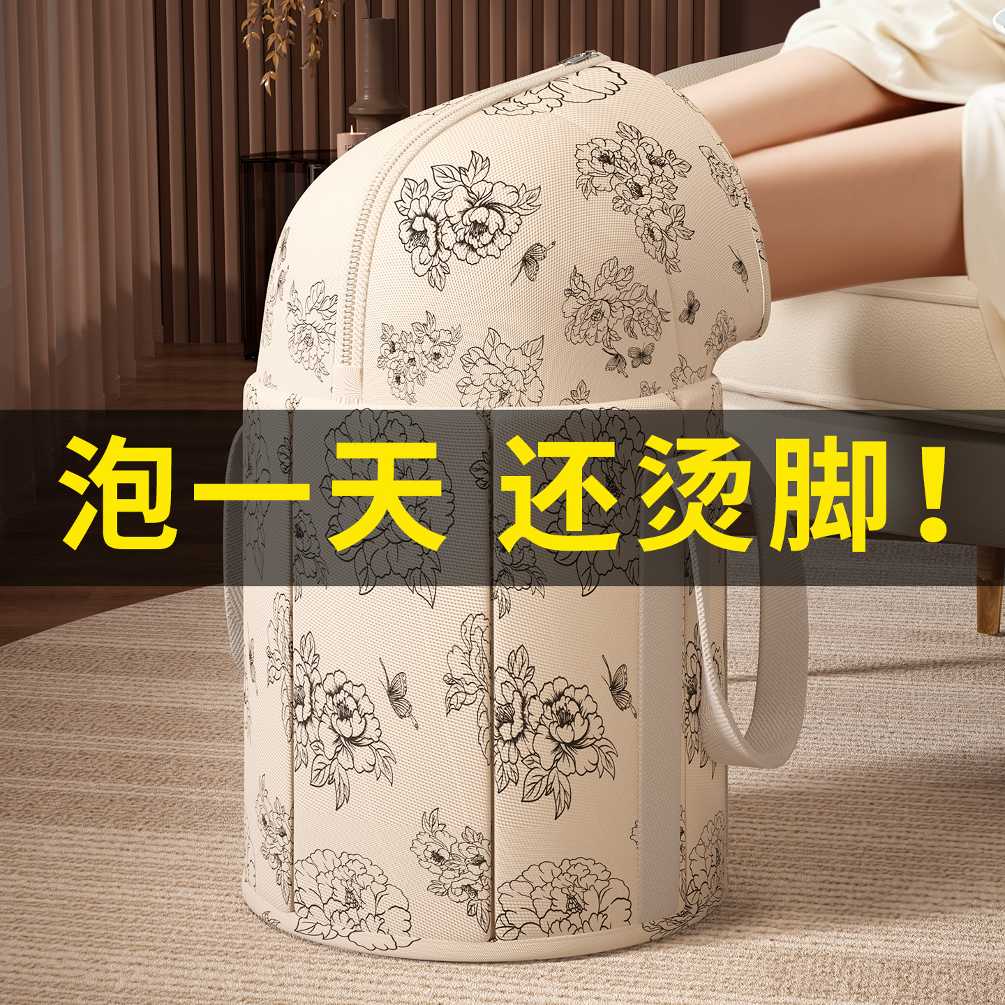 【泡一天还烫脚！】保温泡脚桶