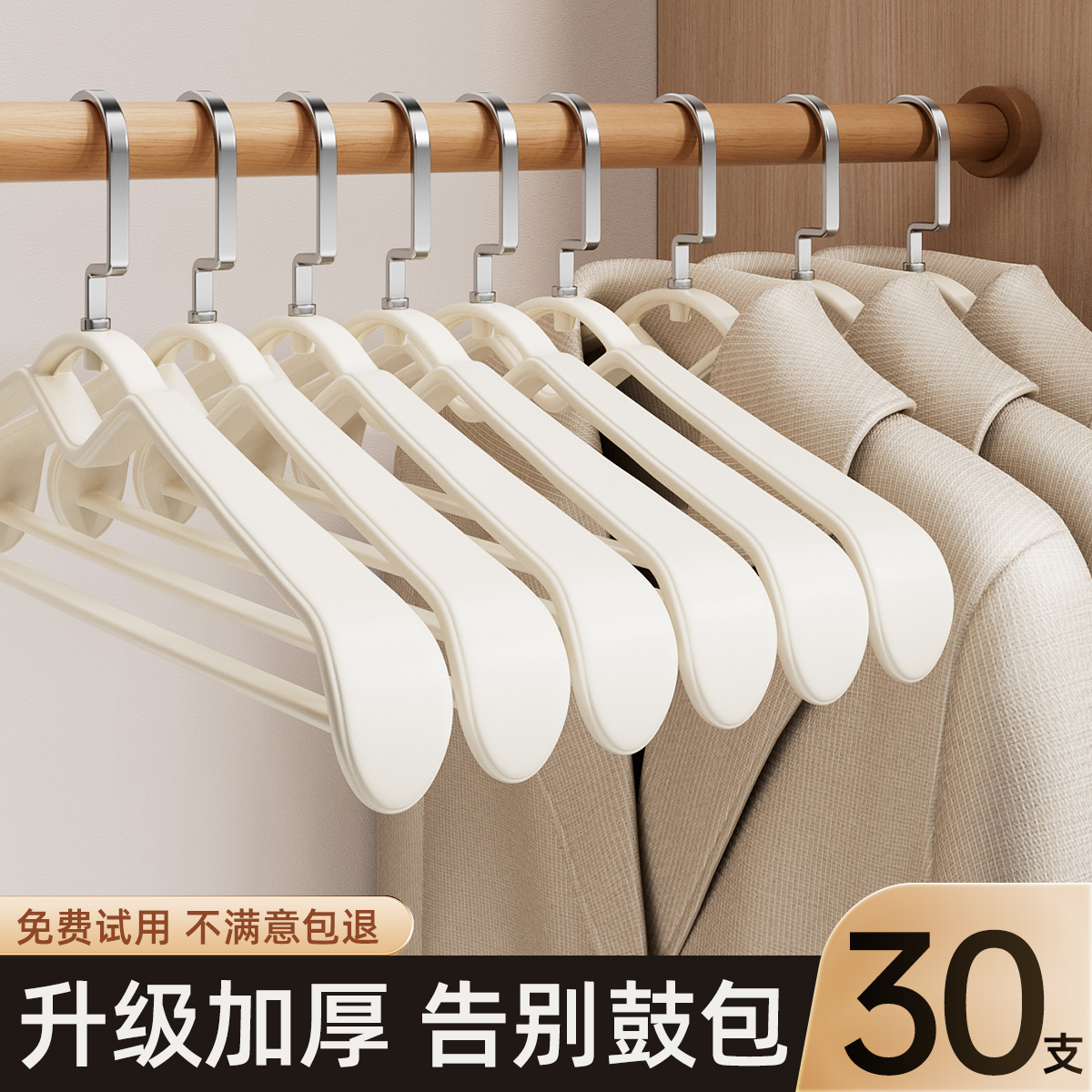 【音符暴售100W】防滑无痕衣架