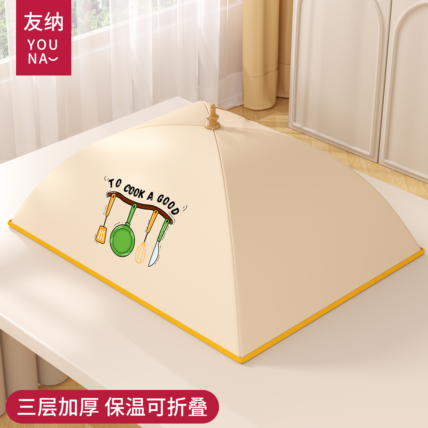 【比电饭煲还保温！】加厚盖菜罩