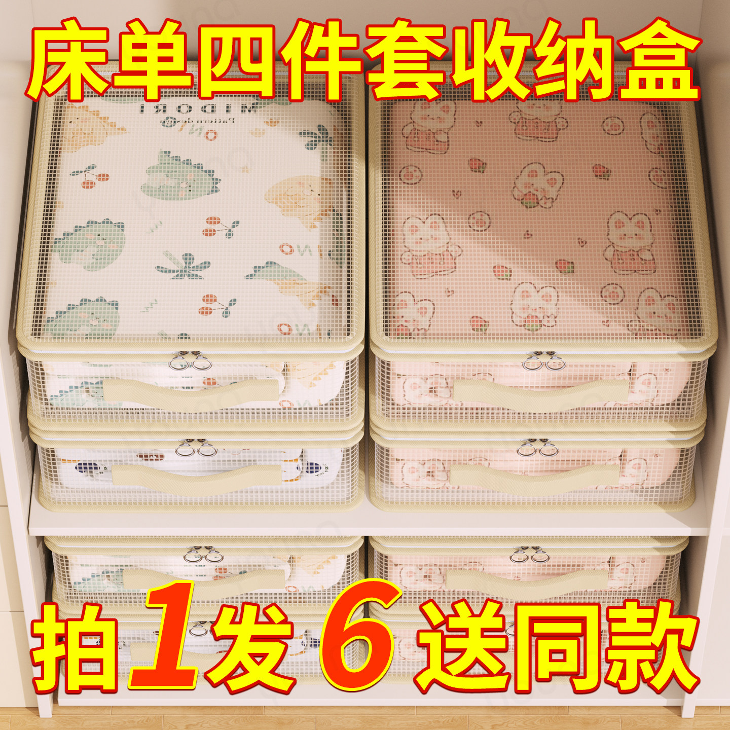 网纱四件套收纳袋子整理袋家用衣柜床单被罩换季衣服被子收纳神器,收纳整理,被子防尘袋,淘宝优惠券,粉丝福利购,淘宝优惠卷