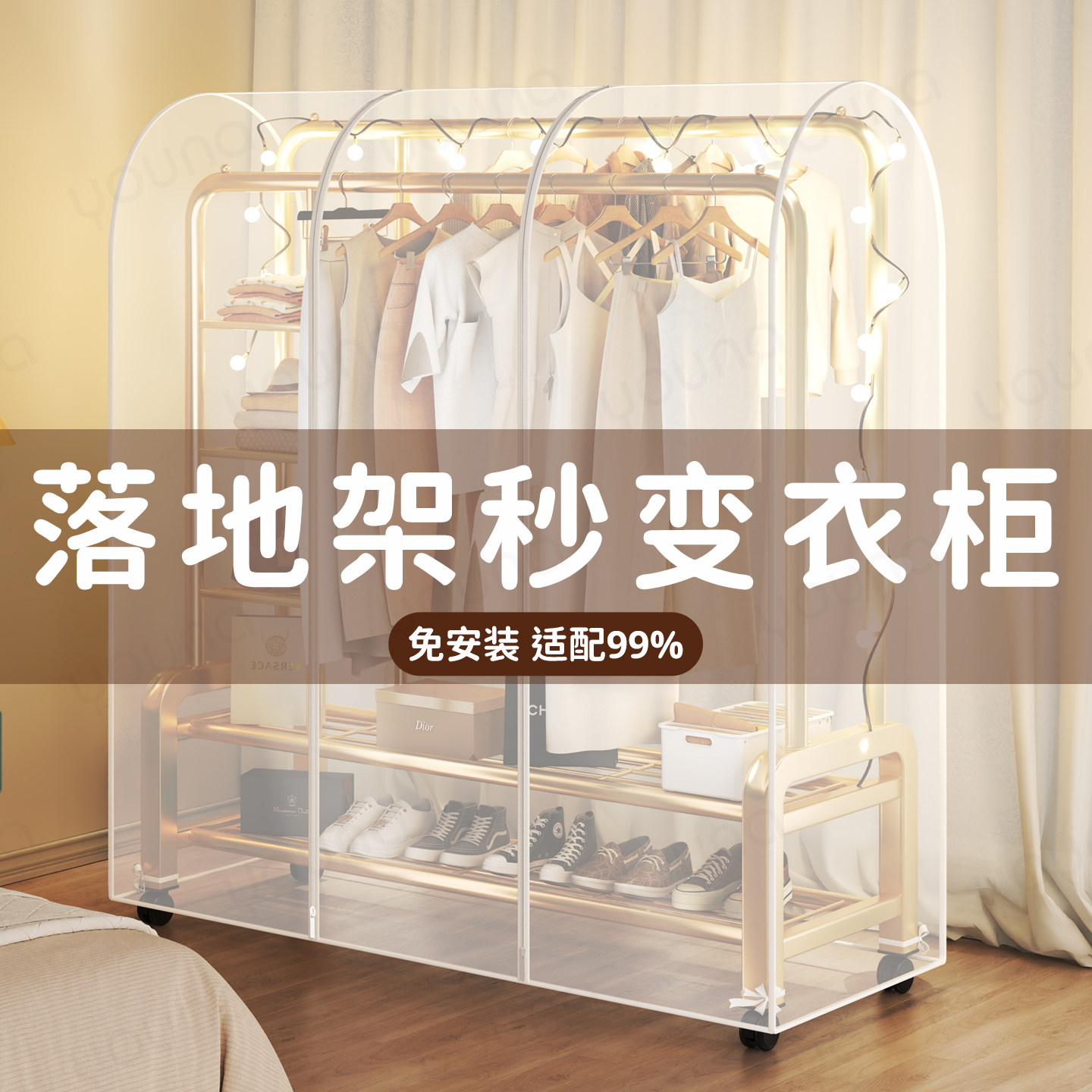 落地衣架遮尘罩双杆简易晾衣架防尘袋衣帽架子衣服罩挂衣架防尘罩,收纳整理,大衣/西服罩,淘宝优惠券,粉丝福利购,淘宝优惠卷