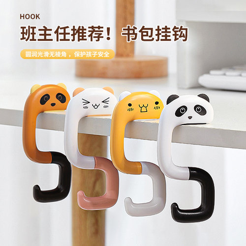 班主任推荐！无痕萌趣书包挂钩