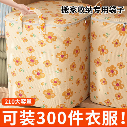 【榜单销冠】大容量搬家神器