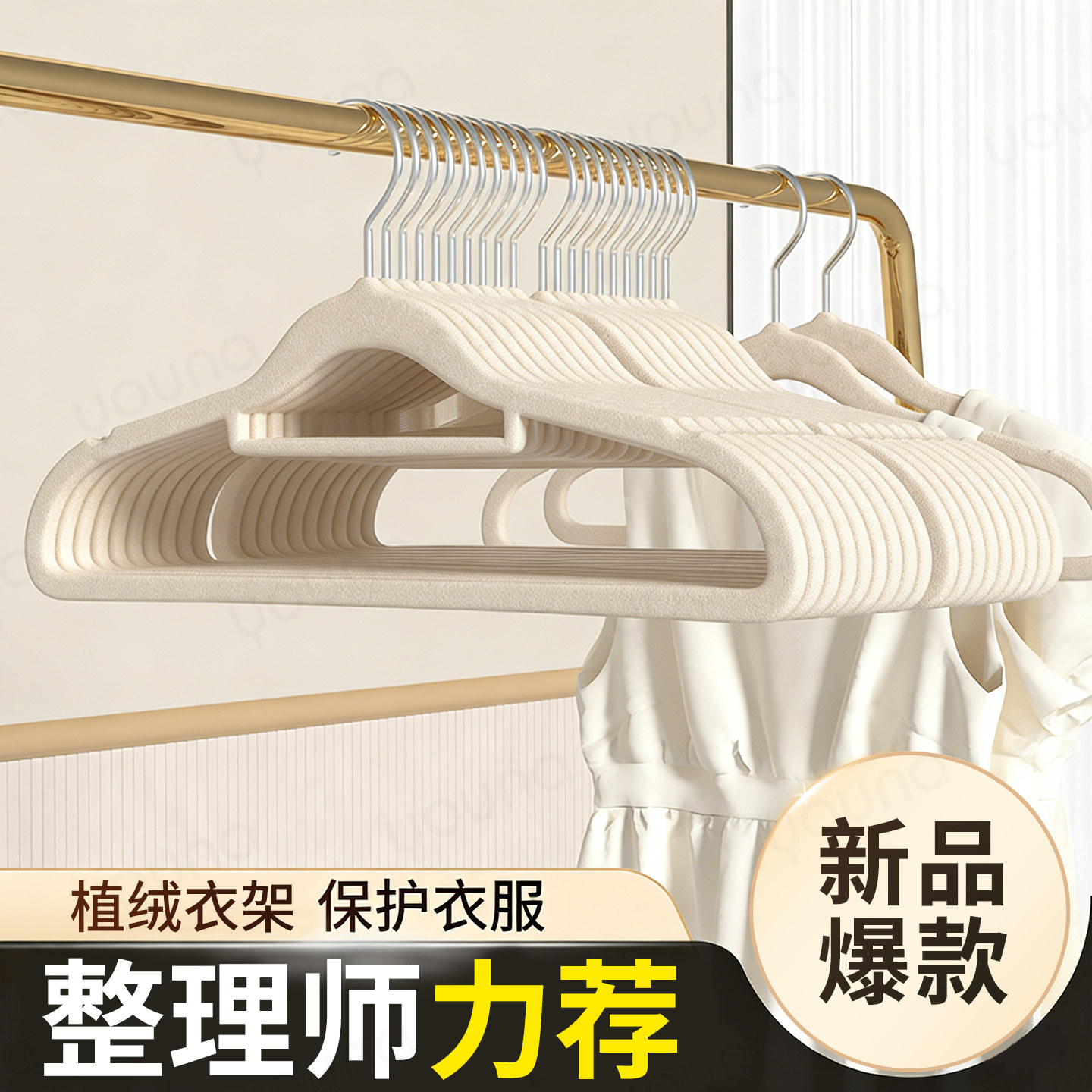 ⭐挂衣服神器⭐植绒加厚无痕衣架