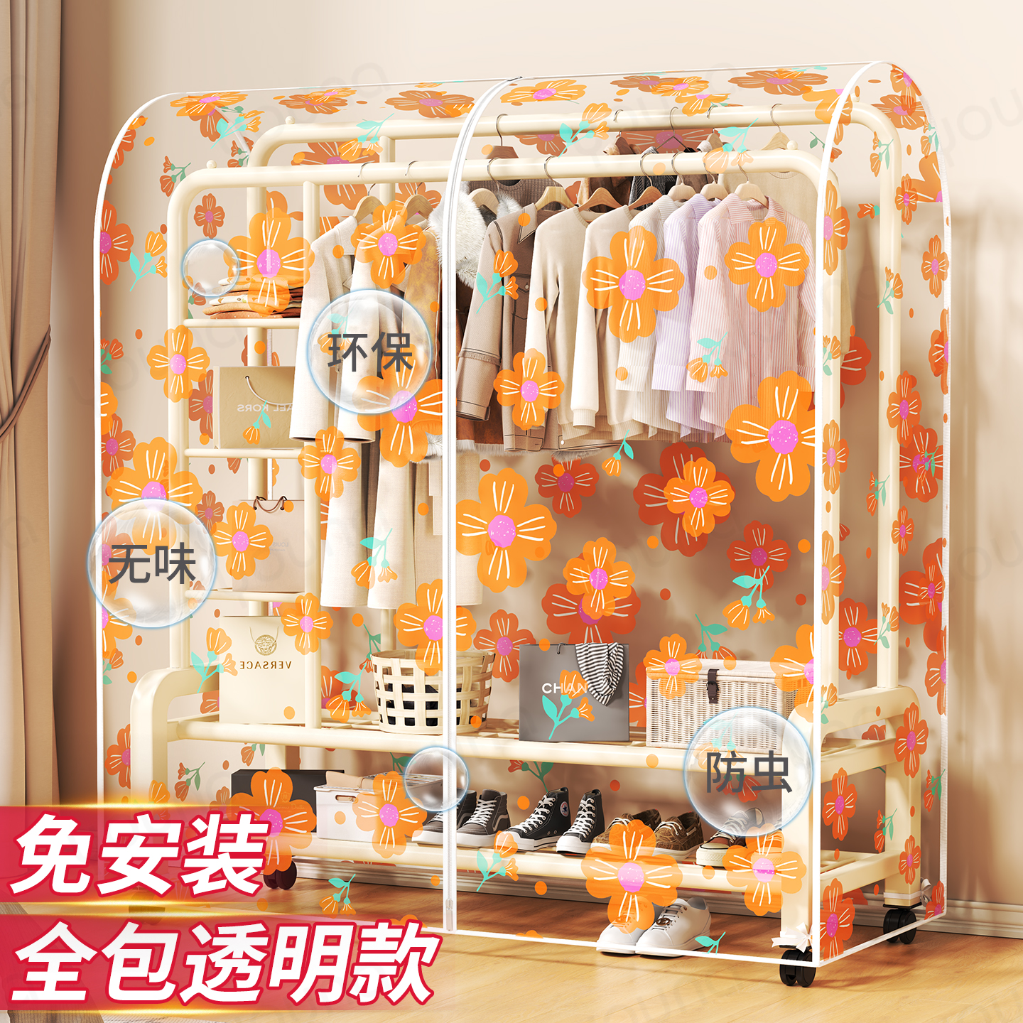 租房改造神器！带防尘罩的衣柜