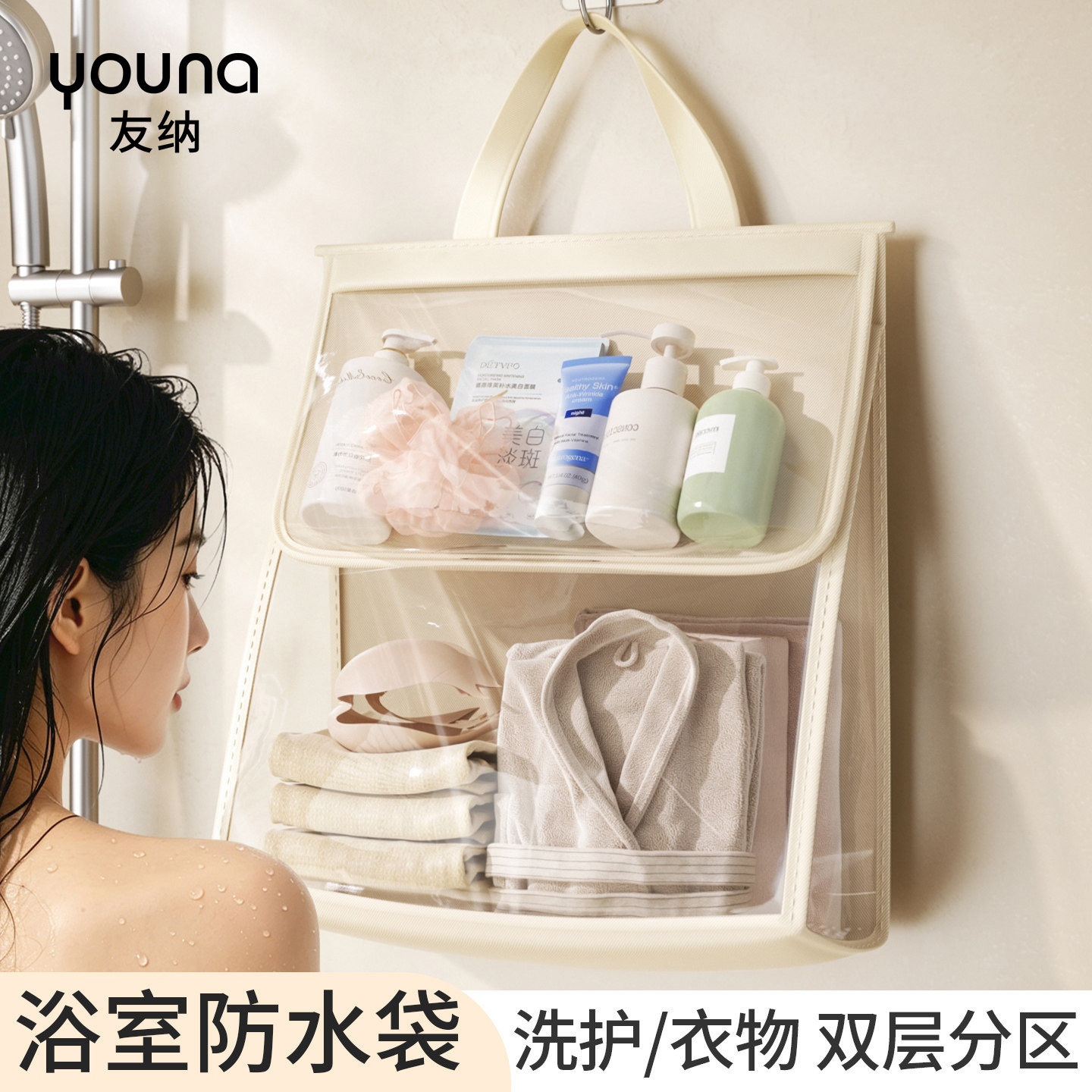 【小红薯博主推荐】浴室收纳挂袋图片