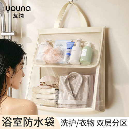【小红薯博主推荐】浴室收纳挂袋