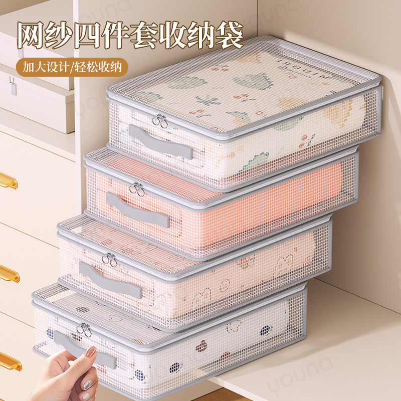 【您好友浏览过！】四件套收纳盒