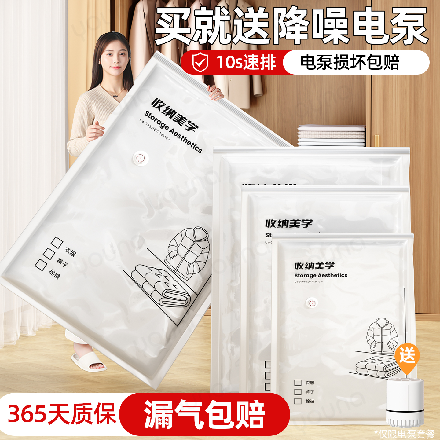 【今日秒杀！】真空压缩收纳袋