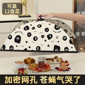 菜罩家用剩饭菜食物防苍蝇遮尘防虫2024新款可折叠餐桌盖菜网罩子