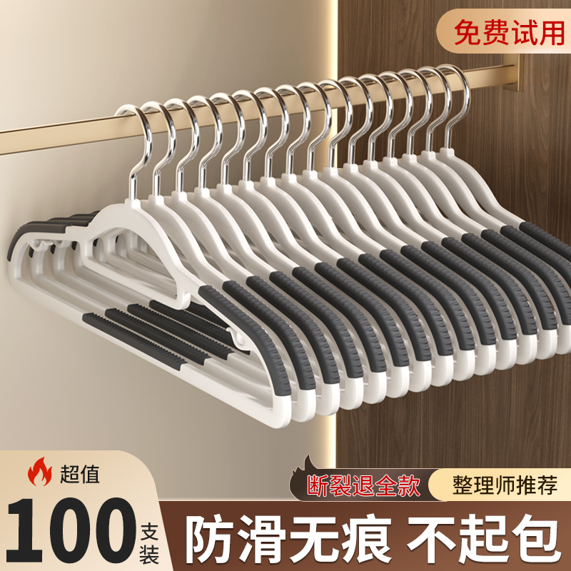 【质保360天！】防滑护领衣架