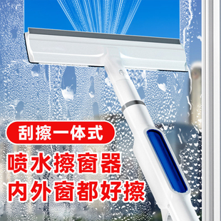 擦玻璃神器喷水玻璃刮水器家用洗窗户保洁家政专用双面擦清洁工具
