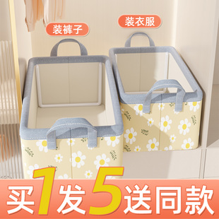 5个装 子衣柜分层神器衣物储物筐 衣服收纳箱收纳盒整理家用收纳裤