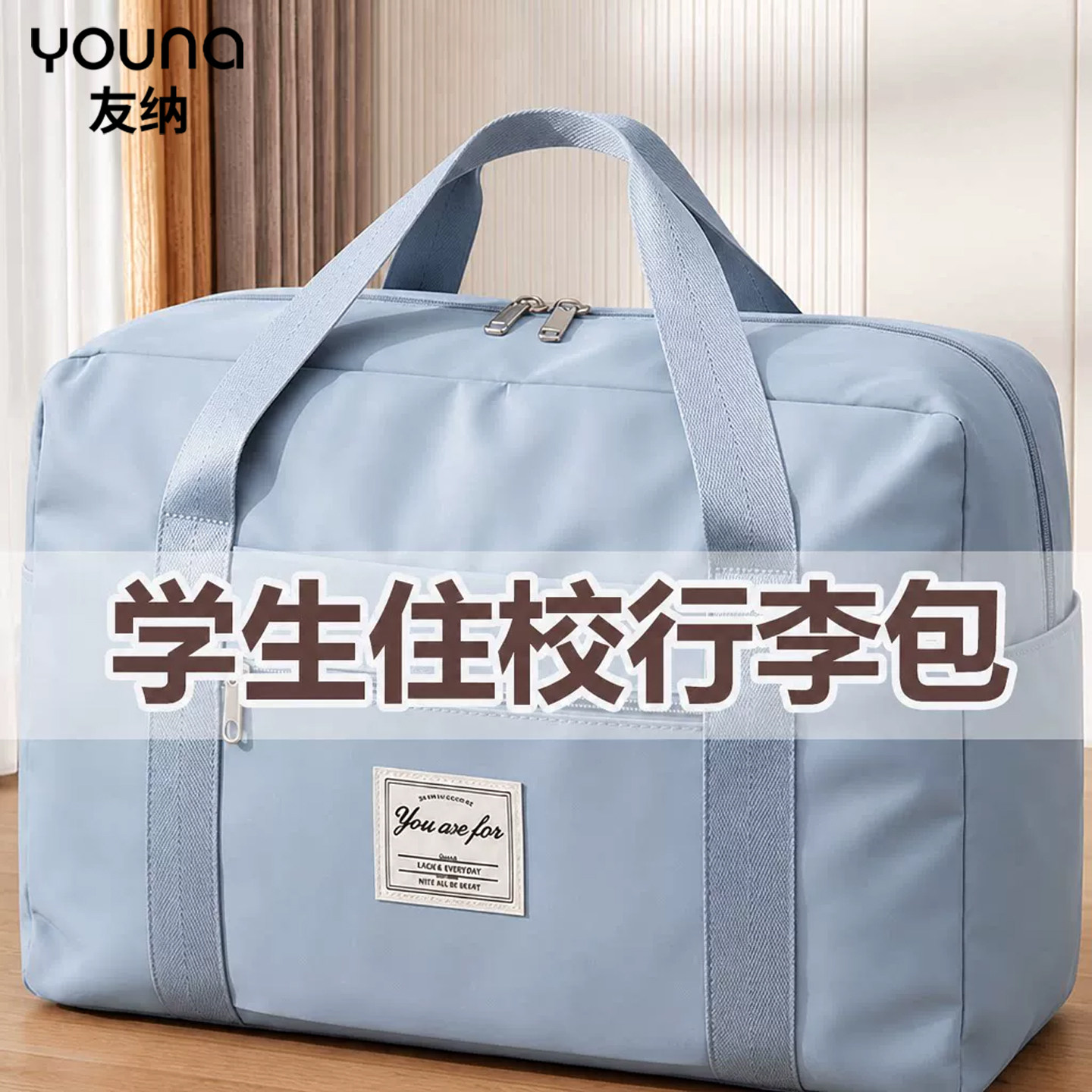 【开学专用的！】手提打包收纳袋图片