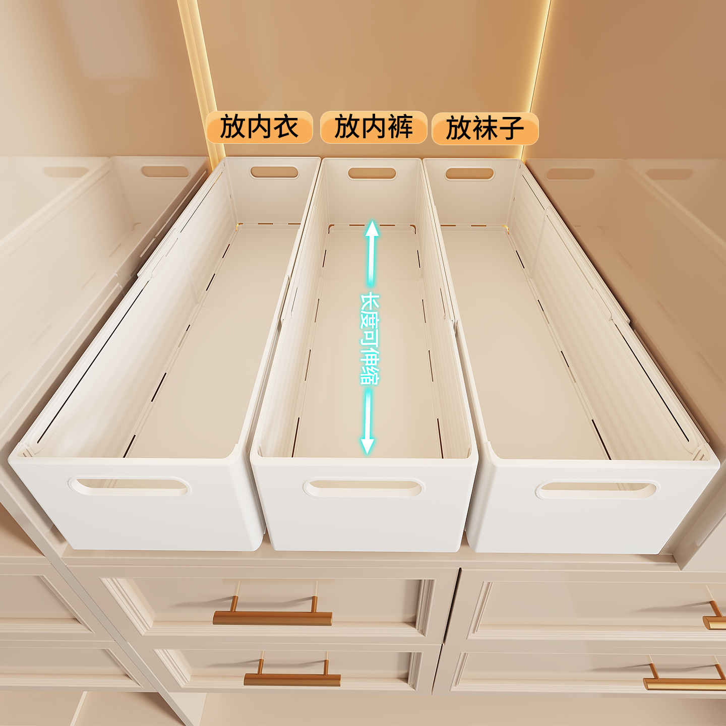 【适用99.99%的衣柜】伸缩收纳盒