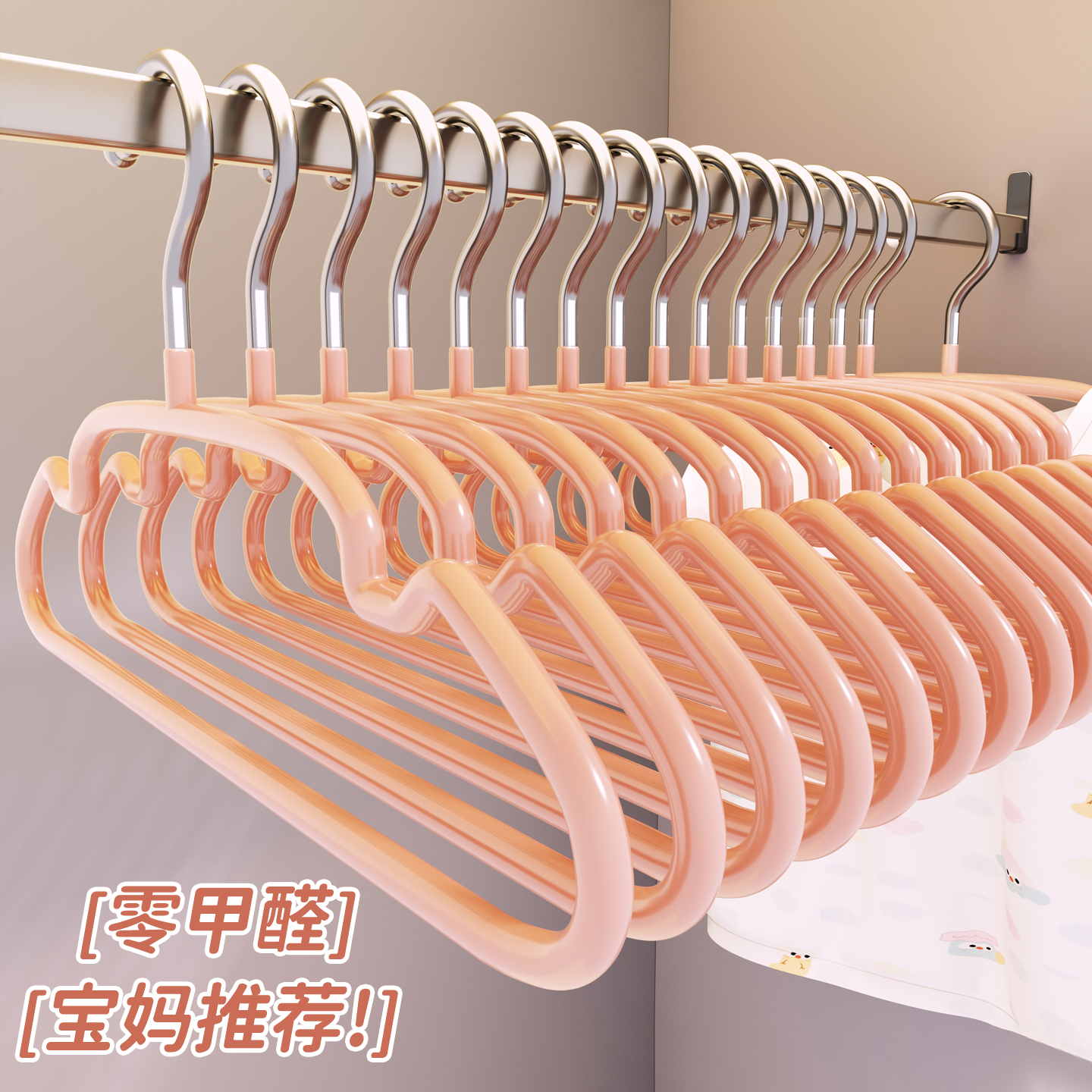 【无异味零甲醛】推荐儿童衣架