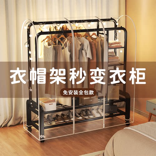 【品质TOP！】落地晾衣架防尘罩