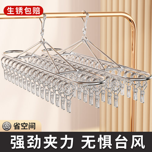 【能用一辈子的！】不锈钢袜子架