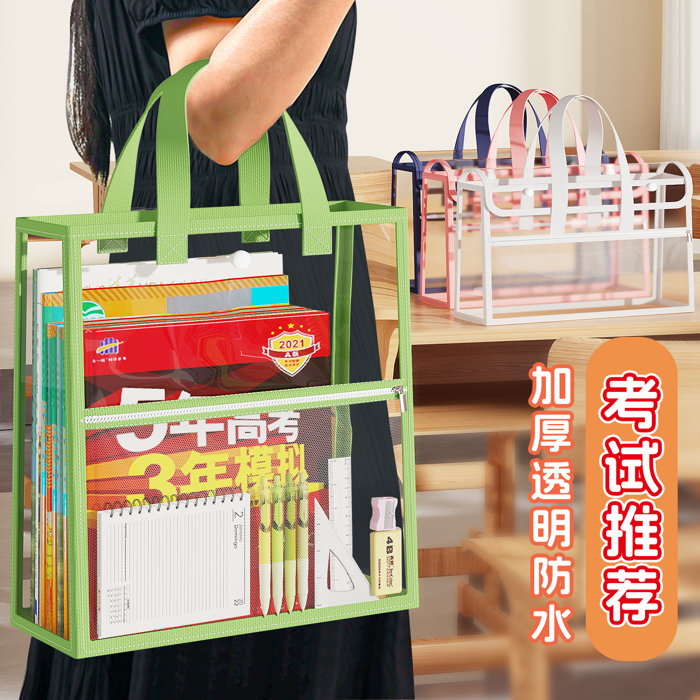 【胖东莱断货王！】书本收纳袋