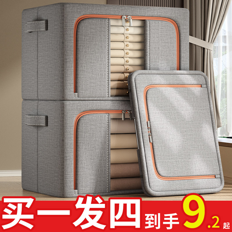 4个装 衣服收纳箱整理盒家用衣柜放衣物被子大容量超大储物筐神器