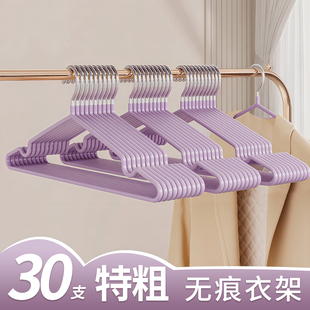加粗加大厚衣架家用挂衣晾衣撑学生宿舍用防滑无痕成人晒衣服挂钩