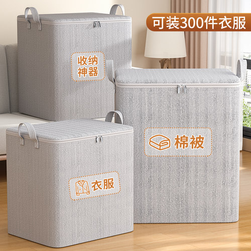 【品质top】被子收纳搬家打包袋