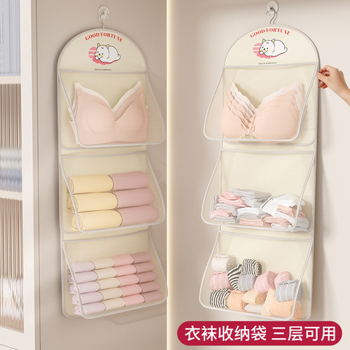 【它火啦！】内衣袜子收纳神器