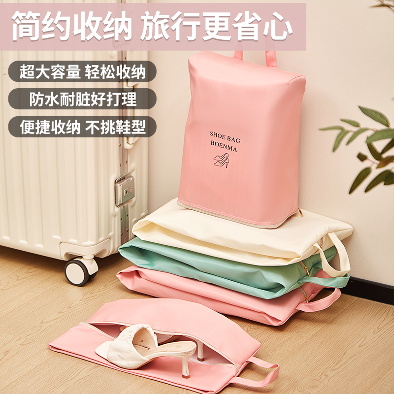 【出差旅行必備】便捷鞋子收納袋