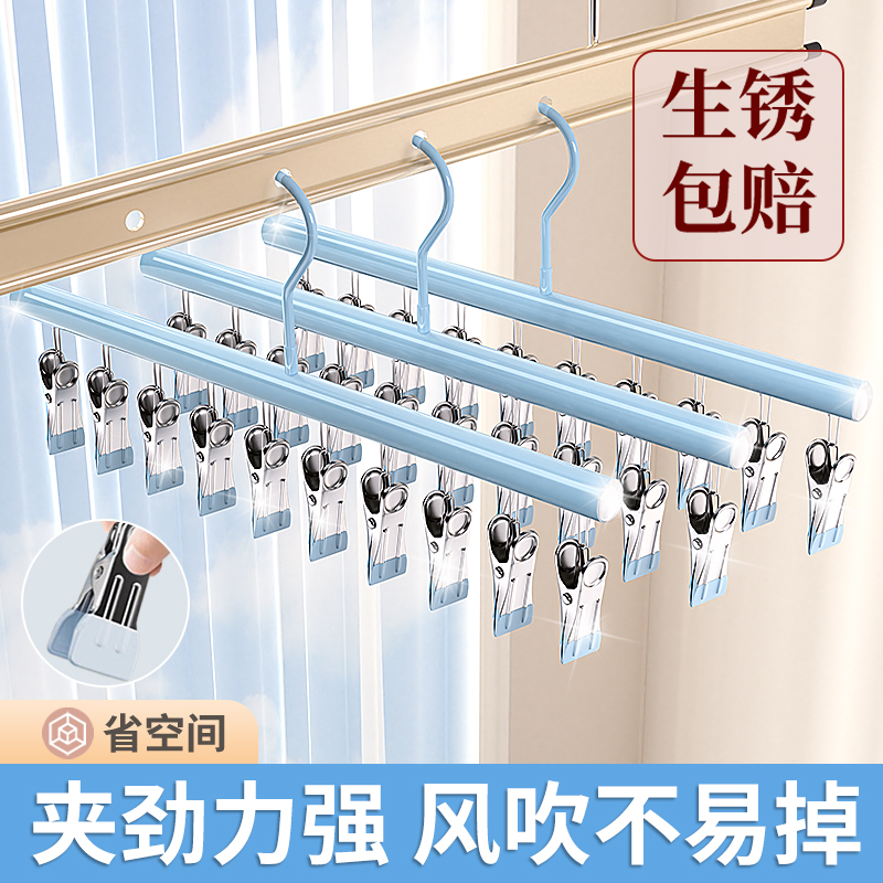 【生锈包赔！】多夹子晾衣架