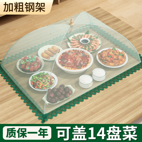 【餐桌防蚊虫神器！】可折叠菜罩