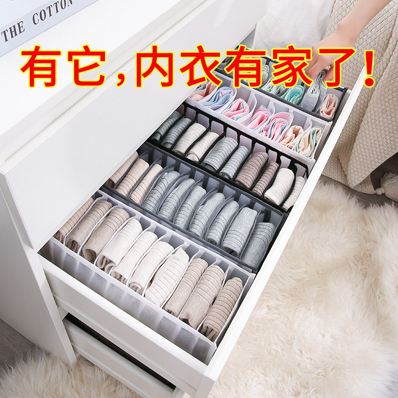 速发内文收纳盒家用衣柜分格储物放屉子装衣胸内衣裤抽袜整理箱神