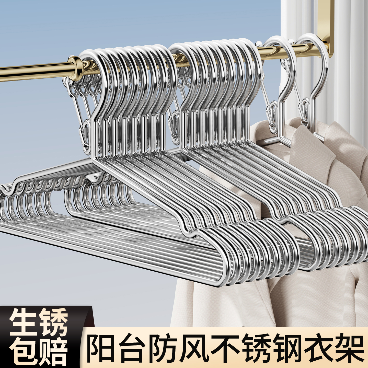 【台风都挂不掉的！】防风扣衣架