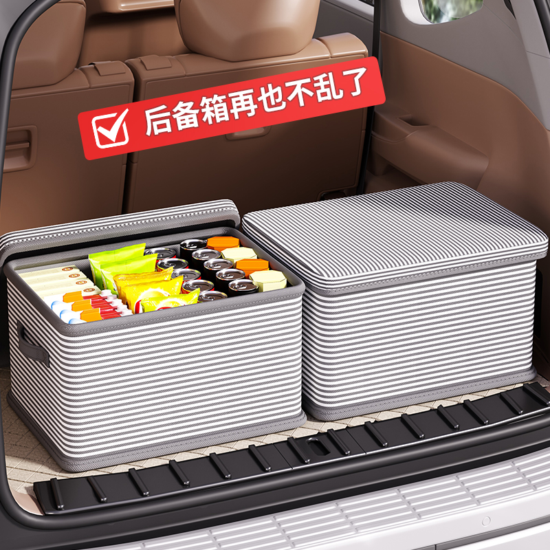 【买它！让爱车整洁如新】收纳箱