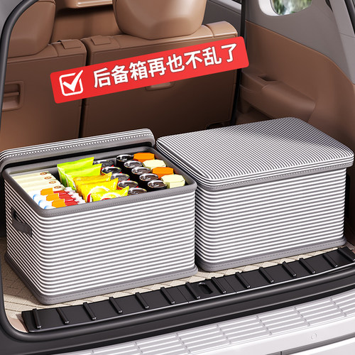 【买它！让爱车整洁如新】收纳箱