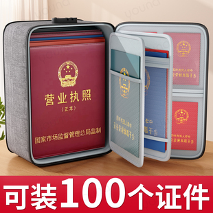 证件包家用户口本重要资料文件袋卡包房产出生证书护照带锁收纳盒