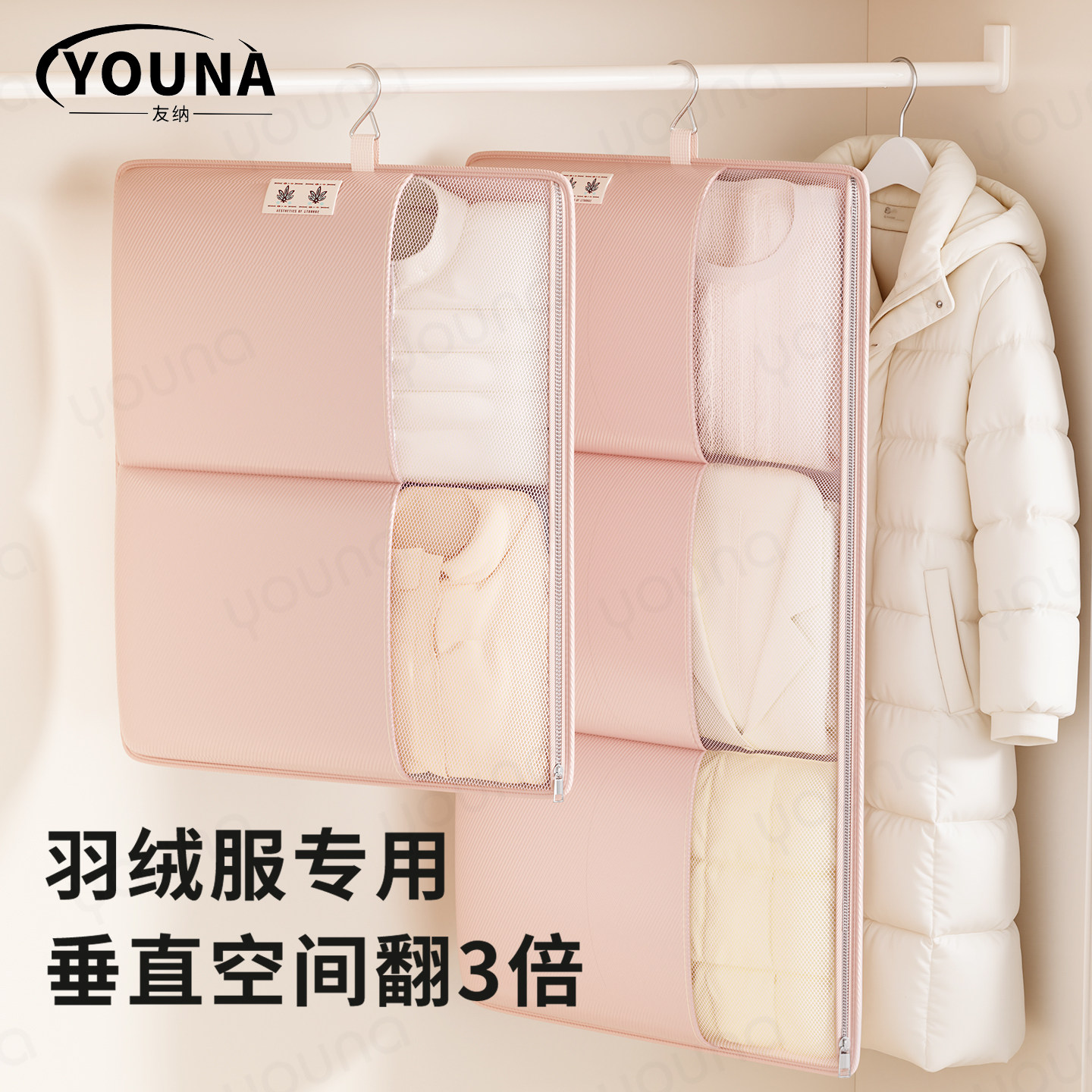 挂式羽绒服专用收纳袋大衣悬挂袋四件套家用衣柜压缩网袋收纳神器,收纳整理,其他收纳袋,淘宝优惠券,粉丝福利购,淘宝优惠卷
