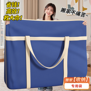 搬家打包袋大容量学生住校装 衣服被子专用行李袋结实耐用整理神器
