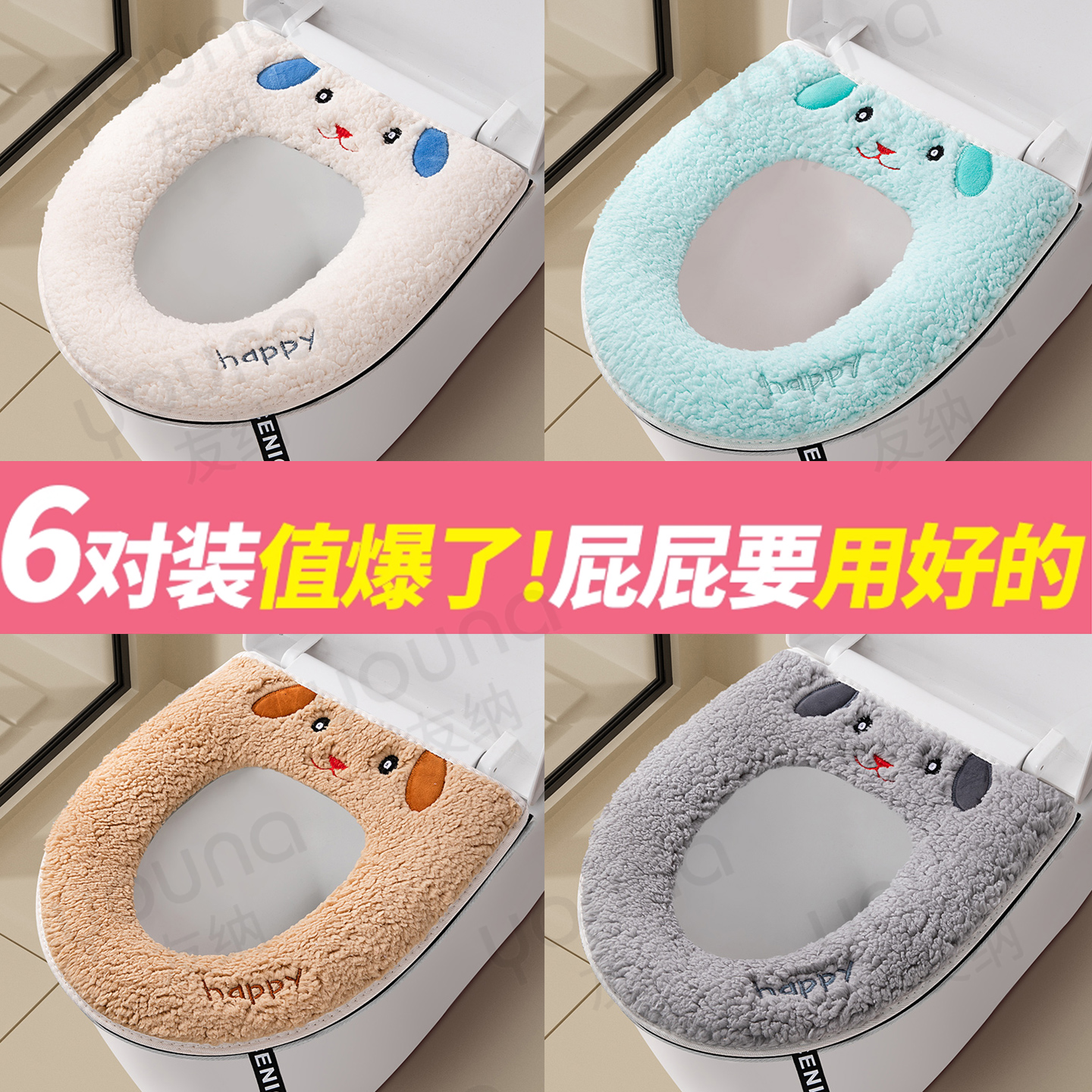 【小红薯推荐！】羊羔绒马桶垫