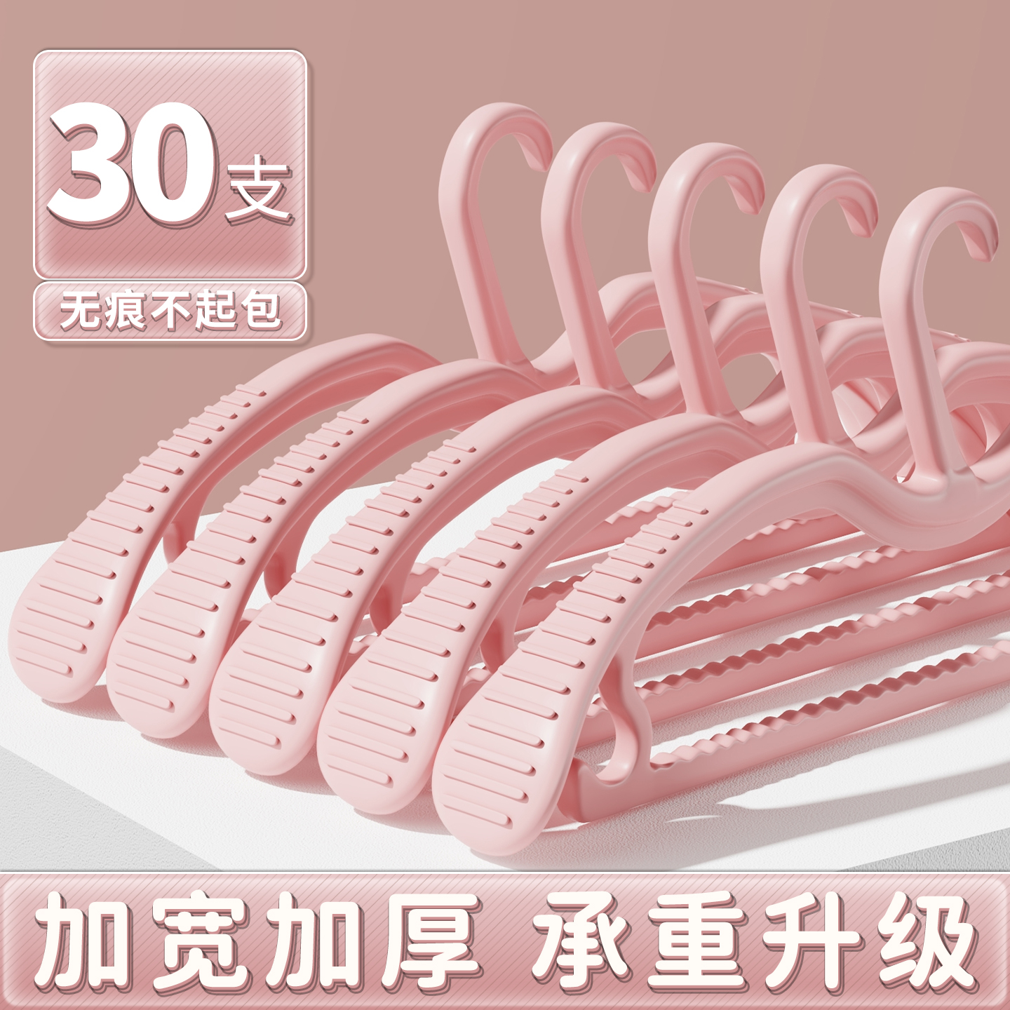 【赵露思同款】宽肩衣架挂衣无痕