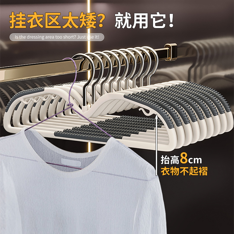 【小红薯推荐！】省空间短颈衣架