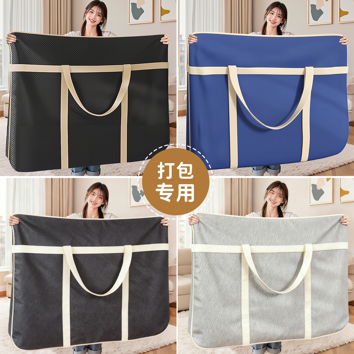 【同行品质top】新款搬家打包袋