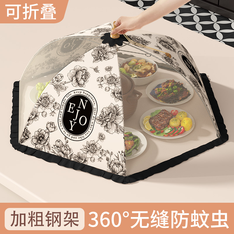 【夏季必备】新款防蚊虫神器菜罩