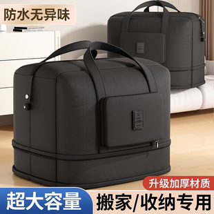 搬家打包袋家用旅行收纳袋衣服被子行李整理袋子加厚牛津布手提包