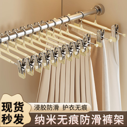裤架带夹子强力夹劲无痕收纳