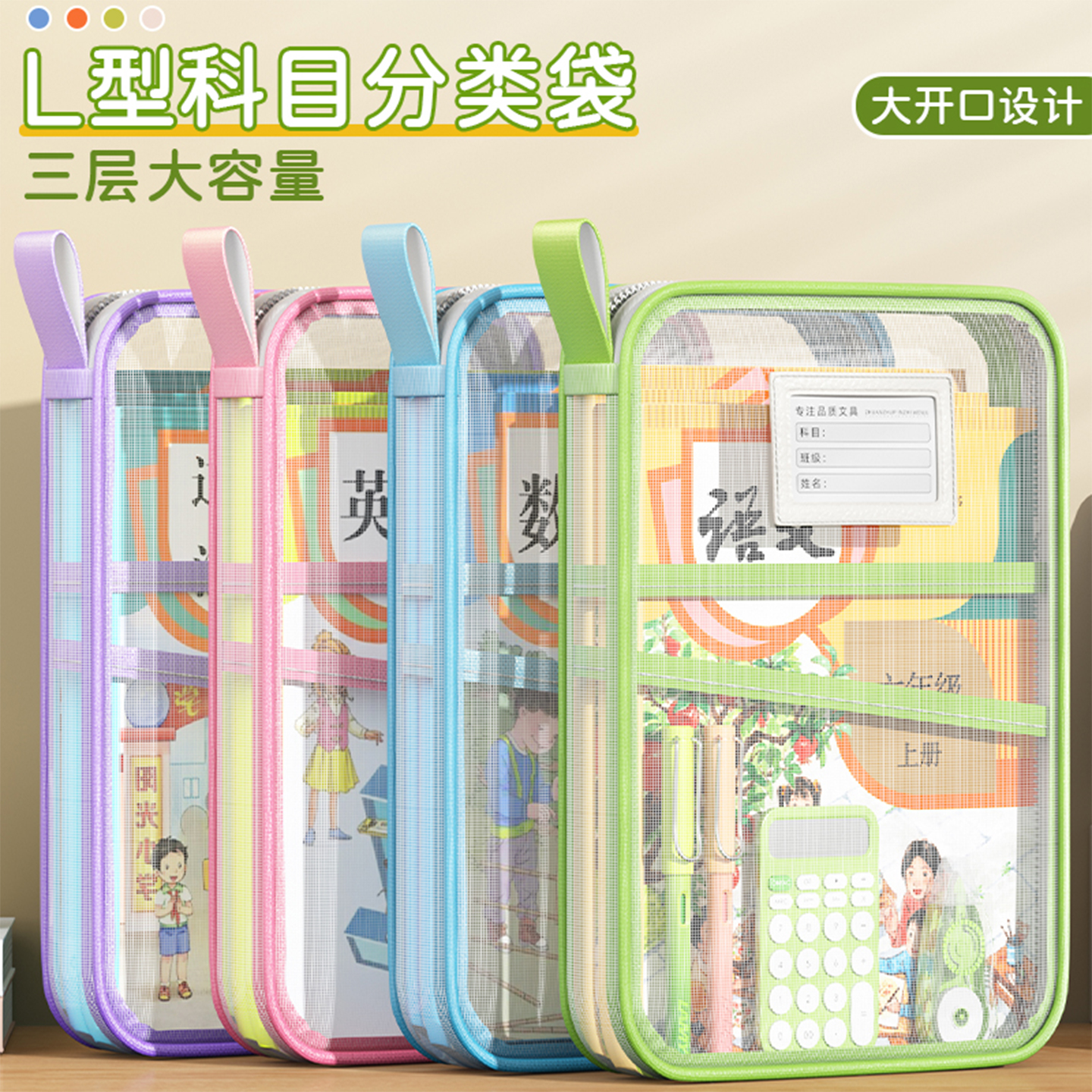 【考试专用】分类手提袋
