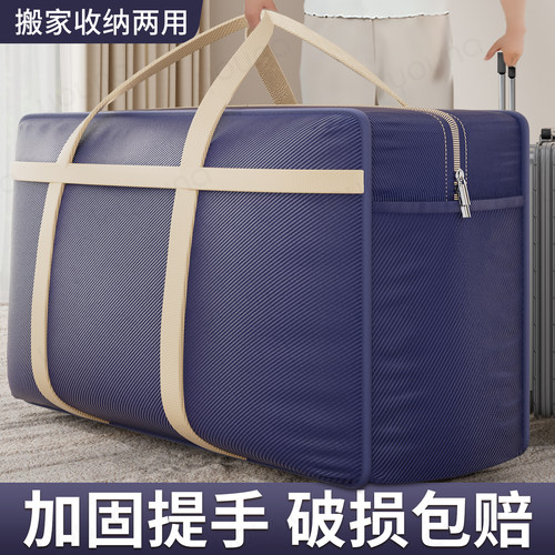【用破了我们赔！】搬家收纳袋